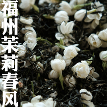 Swallow Wood] 2021 premium jasmine Mao Feng·5 scented half-catty Fuzhou Jasmine tea new tea