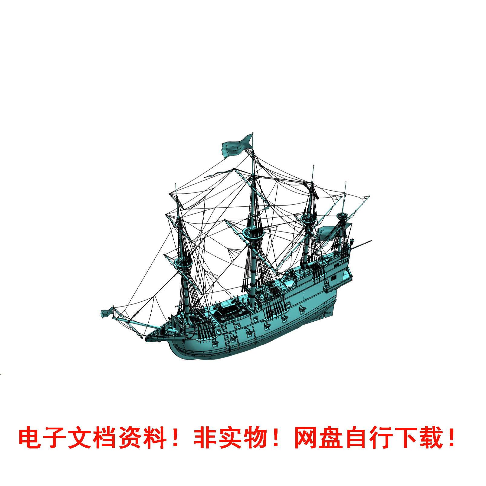 大型帆船模型 大型帆船模型-大型帆船模型促销价格、大型帆船模型品牌- 淘宝
