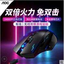 AOC GM156B wireless wired dual-mode mouse e-sports game mechanical charging peripheral computer 8 button mouse