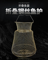 Folding steel wire fish protect fish basket nets fishing guard fishing nets clothing fish metal stainless steel wire fish cage woven fishing gear