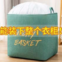 Large clothes quilt storage box cloth art household wardrobe bag moving artifact basket clothing box