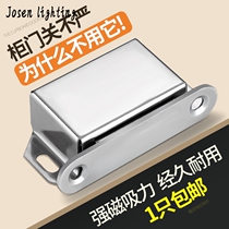 Stainless steel powerful double open cabinet door magnetic cabinet door touch bead the old wardrobe door suction fixed cabinet door suction