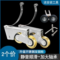 Toilet clothes cabinet Push-pull sliding door pulley Heavy concave and convex rail shower room glass door up and down double wheels