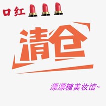 Cabbage price clearance dress Lipstick Lipstick lip glaze lip gloss dye lip liquid shelf leak