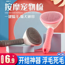 Cat comb dog comb brush pet hair removal cat artifact to cat hair removal dog hair hair hair hair removal hair hair products