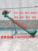 Auger conveyor spiral lifting machine feed machine feed grain corn rapeseed dry powder cement conveying suction grain machine
