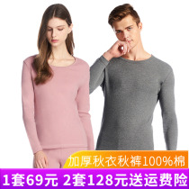 Three-gun underwear in thick pure cotton mens round neck long sleeves warm suit all cotton autummy and autumn pants women