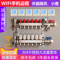 WiFi mobile phone remote temperature control floor heating water separator ground heat pipe collector automatic constant temperature Tmall Genie small