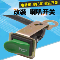 Electric car horn switch independent mirror switch modification single horn switch button motorcycle installation switch