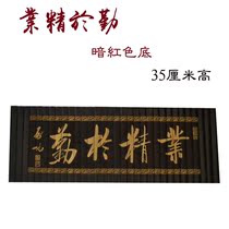 Bamboo plaque graduation bamboo slips send friends to friends study living room background modern Chinese decoration industry is good at diligence