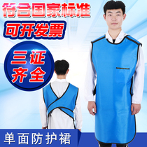 X-Ray lead gel coat anti-wear X-ray protective skirt new lead clothing radiation apron nuclear protection manufacturer