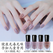 Pregnant woman nail polish special pure plant free of baking lasting quick dry exfoliable tear-free and tasteless child health suit