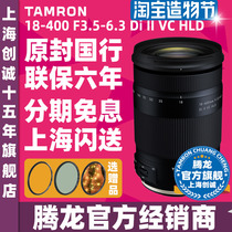 Tamron 18-400mm DI II VC HLD image stabilization B028 large zoom moon bird camera lens
