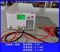 Lithium battery capacity tester Detector Charge and discharge all-in-one machine 40A charge and discharge instrument capacity balance