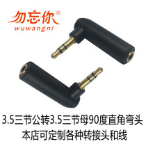 Dont forget you gilded 3 5mm Revolution Mother Adapter Tertiary 3 Knots headphone plug Right angle 90 degrees L Bend Conversion