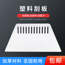 Sticker Wall Paper Wallpaper Wall Cloth Tool Special Thickened plus Hard plastic scraping Mouldable Squeegee Putty Thickened