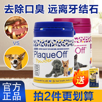 Bole Dan cleaning powder 20g cat dog to remove dental calculus anti-halitosis cleaning oral anti-inflammatory pet tooth cleaning powder