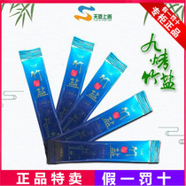 20 5g green sky product source Tien Shang Shan bamboo salt nine baked soft solid drink clear stool promote stool salty taste