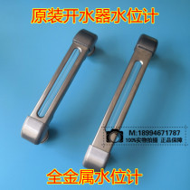 Electric water boiler water level gauge glass tube water level gauge Yubang Yongbang Duyu electric water tank tea furnace level gauge