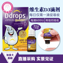 2 boxes minus 10 Canadian direct mail Ddrops vitamin D3 children adult calcium drops VD600IU 180 drops