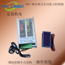 PAU-4B tension power amplifier Magnetic powder tension control board Split tension controller