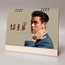 Peng Yuyan 2022 Taiwanese calendar stars surrounding commemorative gifts tropical past can be remembered New Years calendar