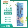 Товары от 北大荒有机食品直销店