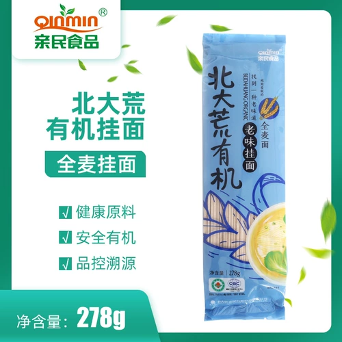 Beida Wantest Wilderneciers Organic All -Wheat Mangel Noodles 278G Full 5 мешков Бесплатная доставка детская дополнительная еда