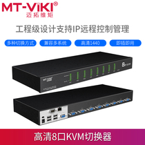 Maxtor Moment MT-9108UP 8-port KVM switch VGA display switch 8 in 1 out remote IP control