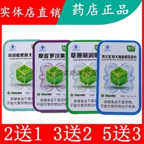 2 Send 1 Rubik's Cube Grass Coral Throat Sugar Sichuan Bulbus Loquat Fat Sea Moyin Luohanguo Sound Treasure Honeysuckle Buccal Tablet