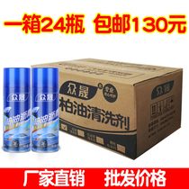  Wholesale 24 bottles of asphalt cleaning agent asphalt cleaning agent for cars does not hurt the paint body self-adhesive remover