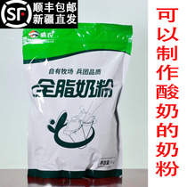 Xinjiang Corps Xinnong 1000g whole milk powder pure milk powder Adult women nutrition high calcium small package breakfast