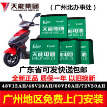 Tien Neng electric car battery 48V60V72V12A20A32A three-wheeled battery car battery Yadi Emma Bell