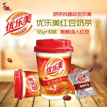 Add condensed milk New goods Xizhilang Youlemei red bean milk tea 65g*30 cups of milk tea whole box