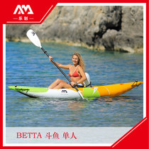 AquaMarina Fun paddling Betta Single double canoe Kayak High-end inflatable boat rafting boat Rubber boat