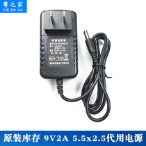 Original stock 9V2A power adapter Switching power supply Tablet charger DC power supply 5 5*2 5