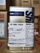 Xinyue KF968-100CS Japan imported high temperature fixing silicone oil 300 degrees yellowish transparent 16KG