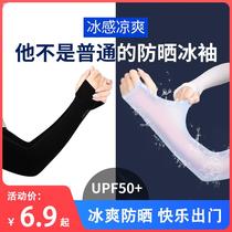 Cute anti-ultraviolet couple ice silk sleeve male summer personality text ice cool arm cover outdoor cold and breathable