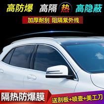 Suitable for Sylphy Xiaoke Teana Tiida Liwei Bluebird Qijun Car Film Solar Insulation Glass Film Electrostatic