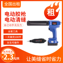 Electric sewing agent glue gun double tube glue grab automatic glue machine cleaning tool special artifact set for rent