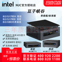 Intel NUC Bean Canyon Frost Canyon 8I5BEH 10I5FNH mini host can be hard changed to black Apple