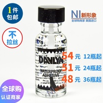 (New image) hair block replacement woven hair wig breast skin glue American imported Davlyn liquid glue