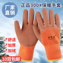 Anjieshun winter thickened wool ring labor protection gloves foam wear-resistant non-slip cold storage latex gloves