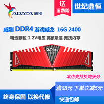  ADATA XPG Series 16G 8G DDR4 2400 2666 Desktop Memory 16G 8G 2400