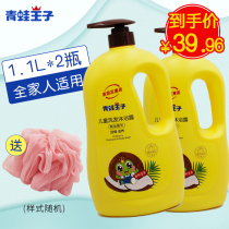 Frock Prince Child shampoo lotion lotion 1 1L* 2 bottled infant baby two-in-one gentle shampoo special