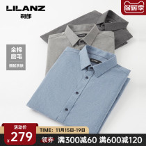(Cotton grinding) Lilang long sleeve shirt mens business leisure mens autumn and winter warm shirt