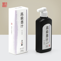 Pinxuange ink Calligraphy Chinese Painting series Brush ink Wenfang Four Treasures Calligraphy and painting special ink 500ml