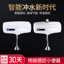 Induction urinal Urinal module Urinal Surface mounted automatic flushing valve Urinal solenoid valve