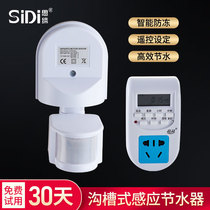 Groove toilet induction water saver induction automatic flushing valve stool urine sensor pool urine trough
