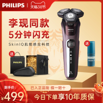 Philips electric shaver S5531 official flagship store S5532 Philips multifunctional razor man